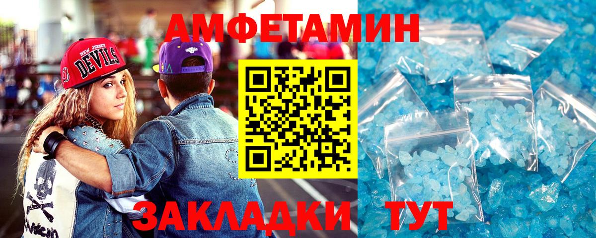 АМФ 97% Искитим