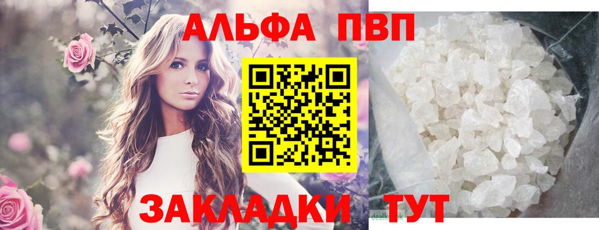 Искитим  A-PVP VHQ  Alpha PVP Соль  Вход с VPN 