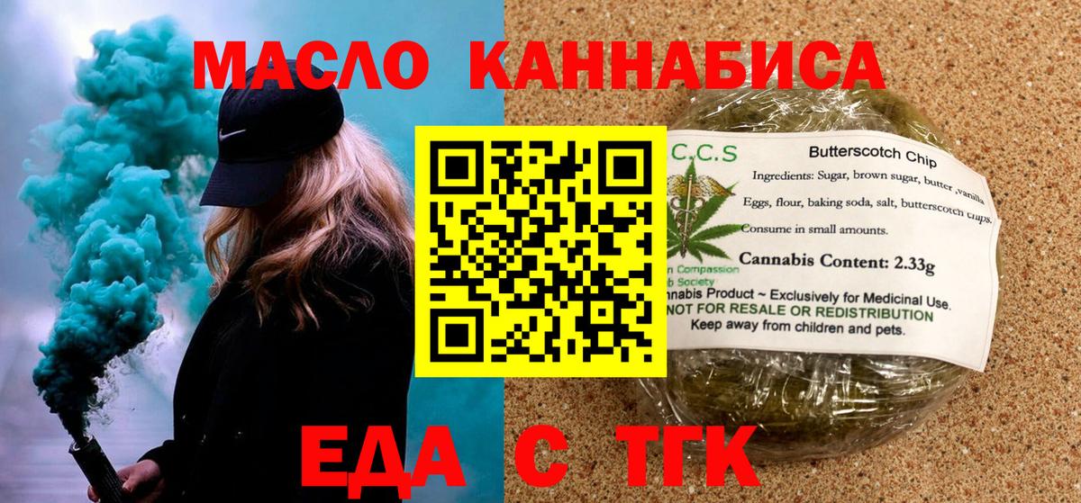 Canna-Cookies конопля  Вход с VPN  Искитим 