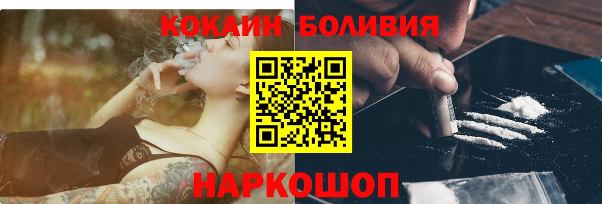 Кокаин Колумбийский Искитим