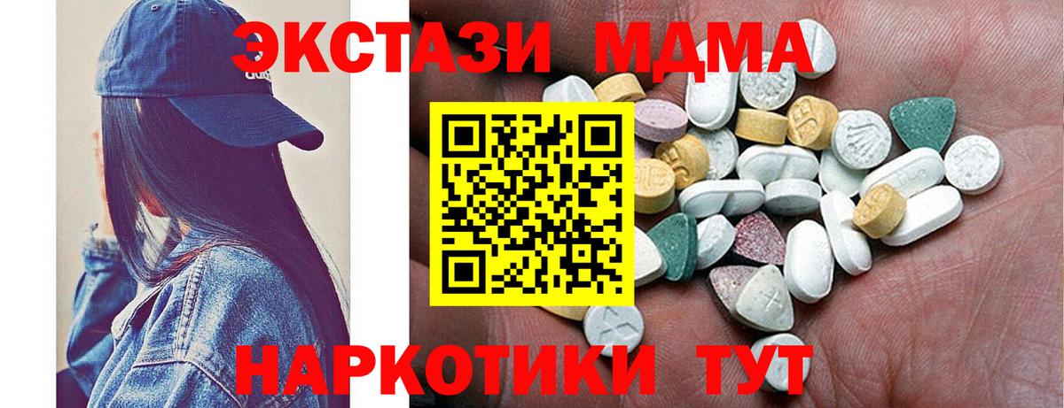 ЭКСТАЗИ круглые Искитим