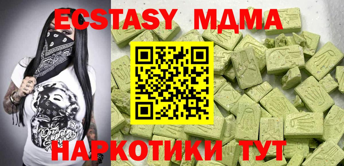 Искитим  Экстази диски  дарнет шоп  Вход с VPN  Ecstasy 