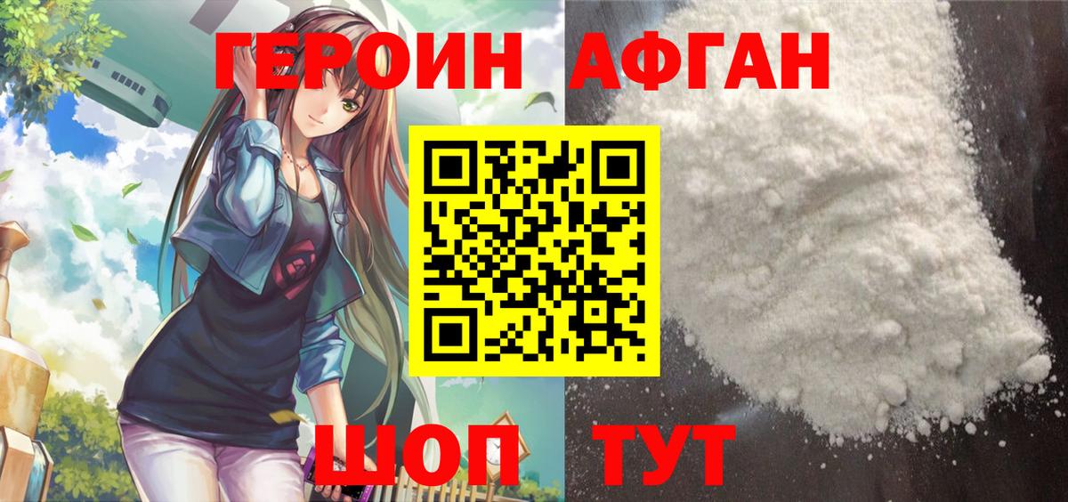 Искитим  ГЕРОИН Heroin  Вход с VPN 