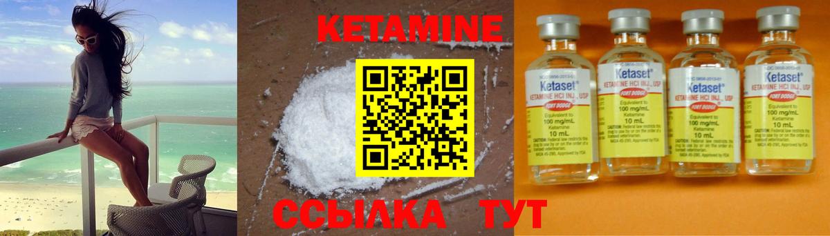 Искитим  КЕТАМИН VHQ  Вход с VPN 