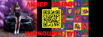 марки lsd Бузулук