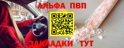ALPHA PVP Будённовск