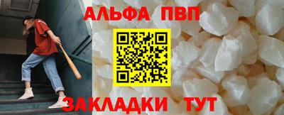 ALPHA PVP Будённовск