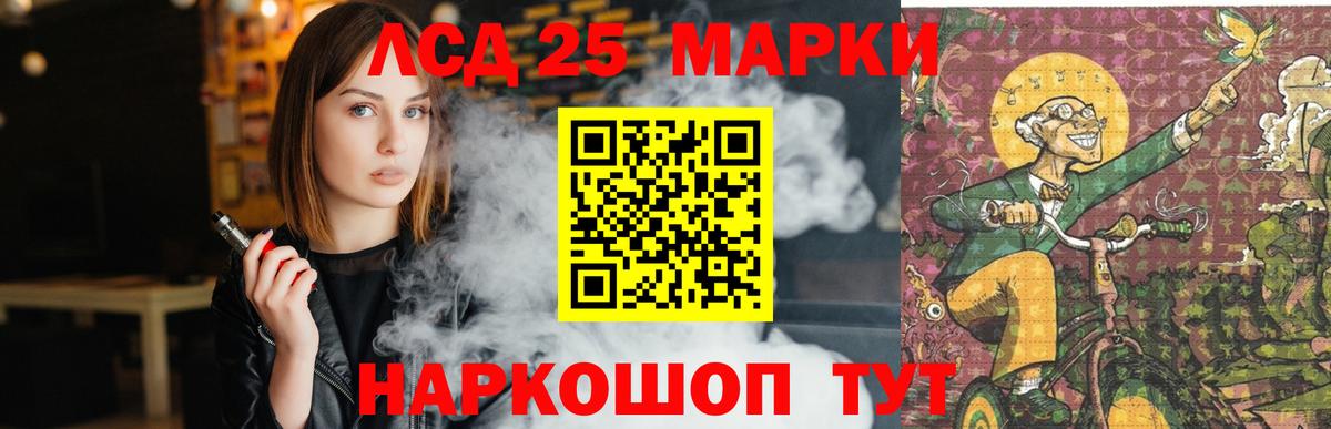 LSD-25 экстази ecstasy Искитим