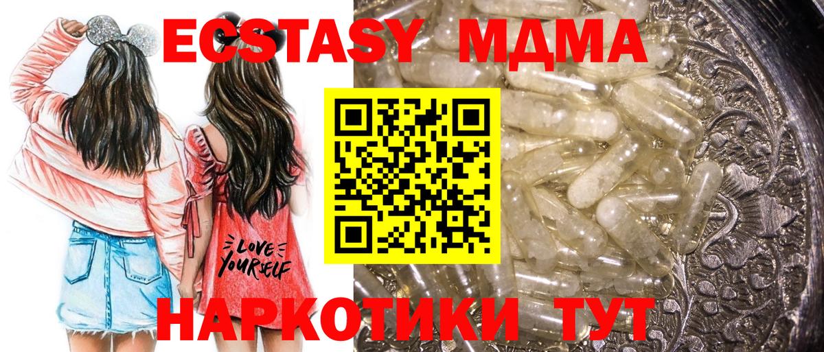 Искитим  МДМА crystal  Вход с VPN  МДМА кристаллы 
