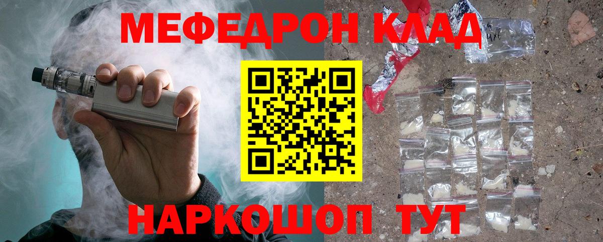 Искитим  МЕФ кристаллы  МЯУ-МЯУ  МЕФ  Вход с VPN  МЕФ VHQ 