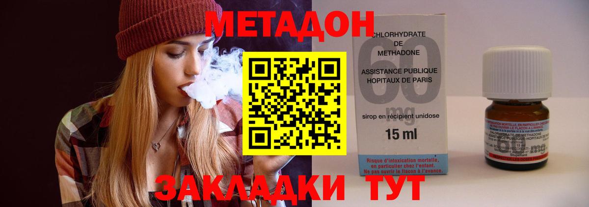 МЕТАДОН белоснежный  Вход с VPN  Искитим  МЕТАДОН белоснежный 