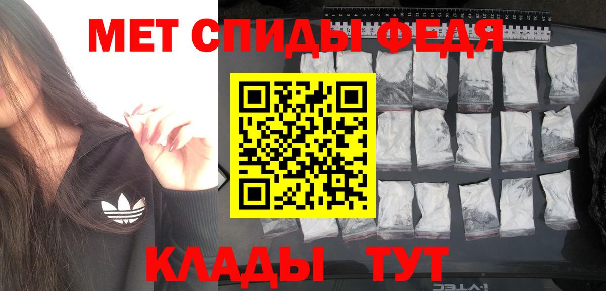 МЕТАМФЕТАМИН Декстрометамфетамин 99.9% Искитим