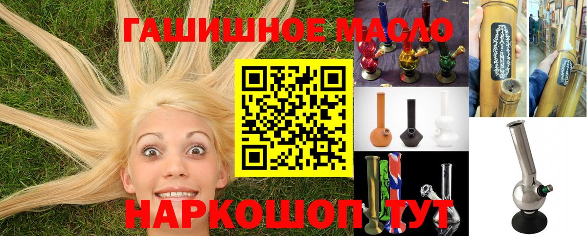   зеркало  Вход с VPN  ТГК вейп  Искитим  Дистиллят ТГК вейп с тгк 